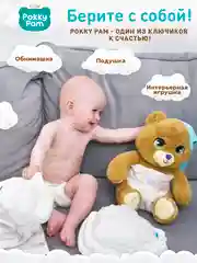 Плюшевый Медвежонок Pokky Pam в подгузнике мягкая игрушка