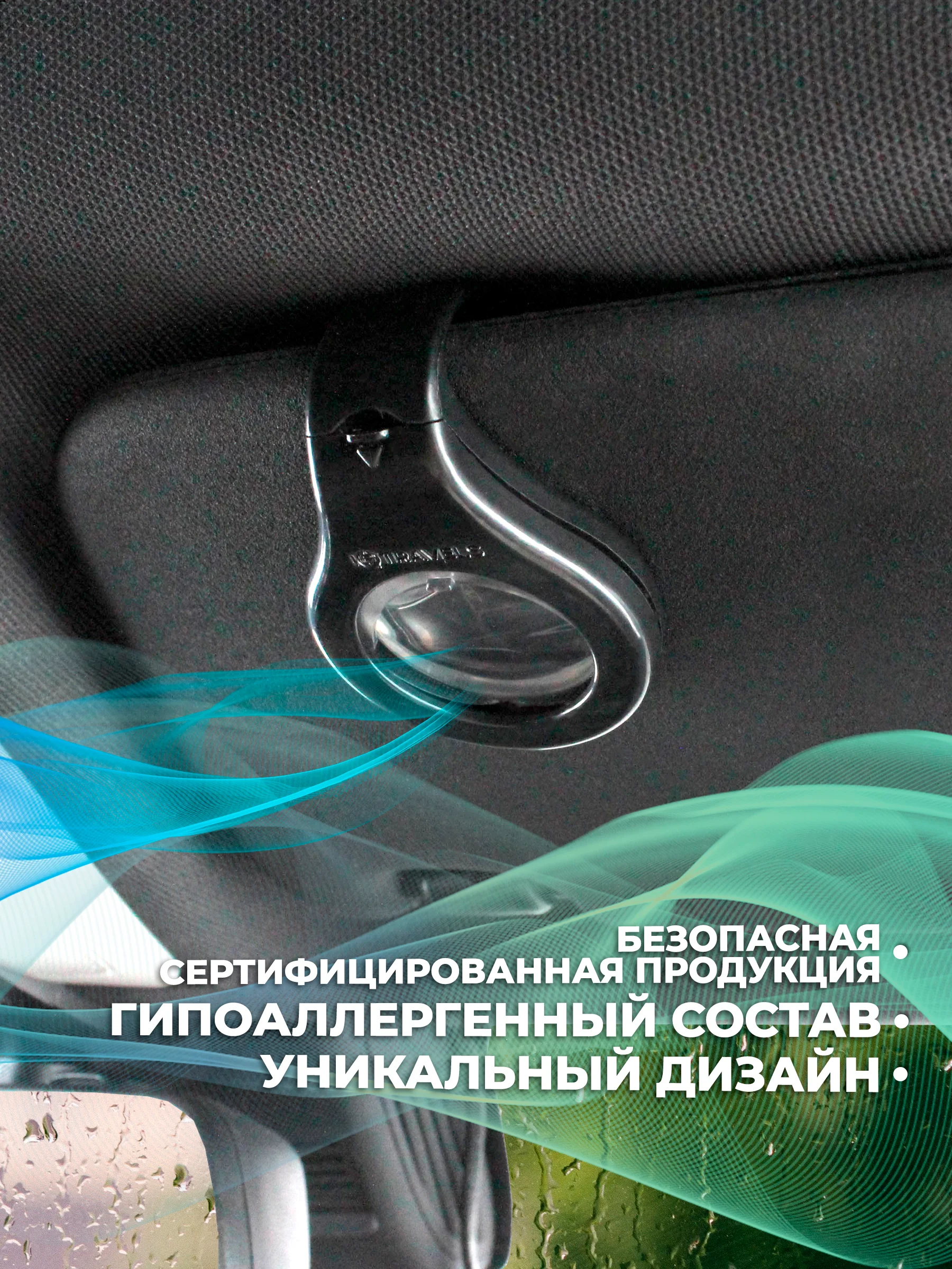 Синий меланж ароматизатор для автомобиля, с двумя сменными капсулами