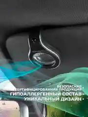 Синий меланж ароматизатор для автомобиля, с двумя сменными капсулами