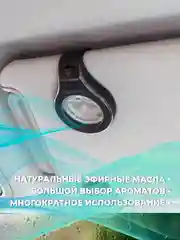 Синий меланж ароматизатор для автомобиля, с двумя сменными капсулами