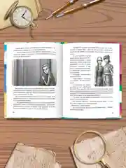 Книга детский детектив "Запутанное дело о пропаже сапфиров" М. Лазаренская. Проф-Пресс