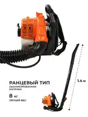 Бензиновая воздуходувка Electrolite BP 700 /ветродуйка садовая для уборки листьев, снега