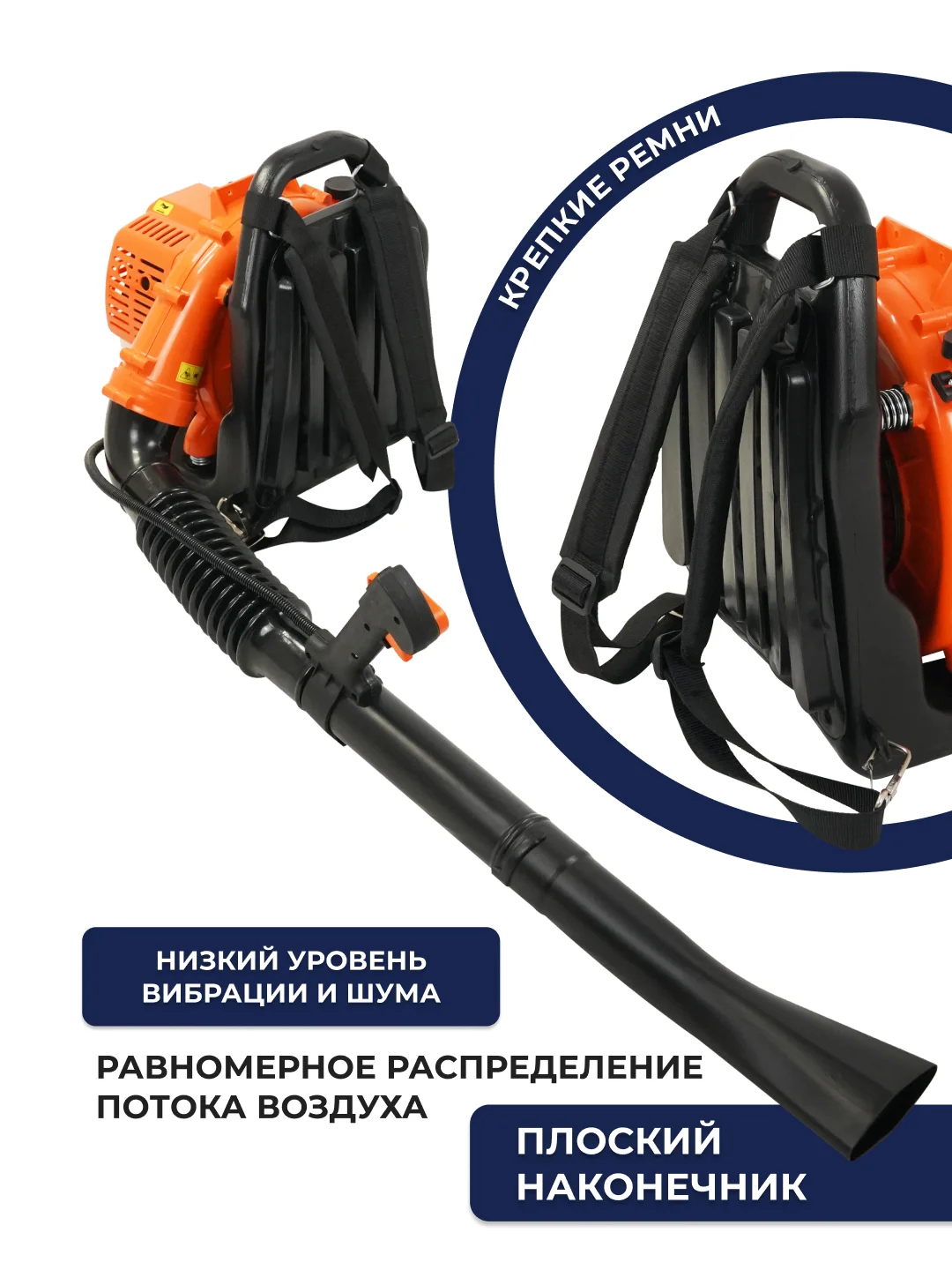 Бензиновая воздуходувка Electrolite BP 700 /ветродуйка садовая для уборки листьев, снега