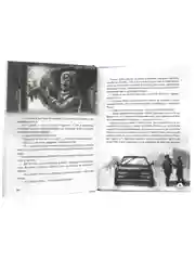Книга детский детектив "Дело о похищенной собаке" Э. Заболотная, 128 стр. Проф-Пресс