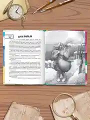Книга детский детектив "Дело о похищенной собаке" Э. Заболотная, 128 стр. Проф-Пресс