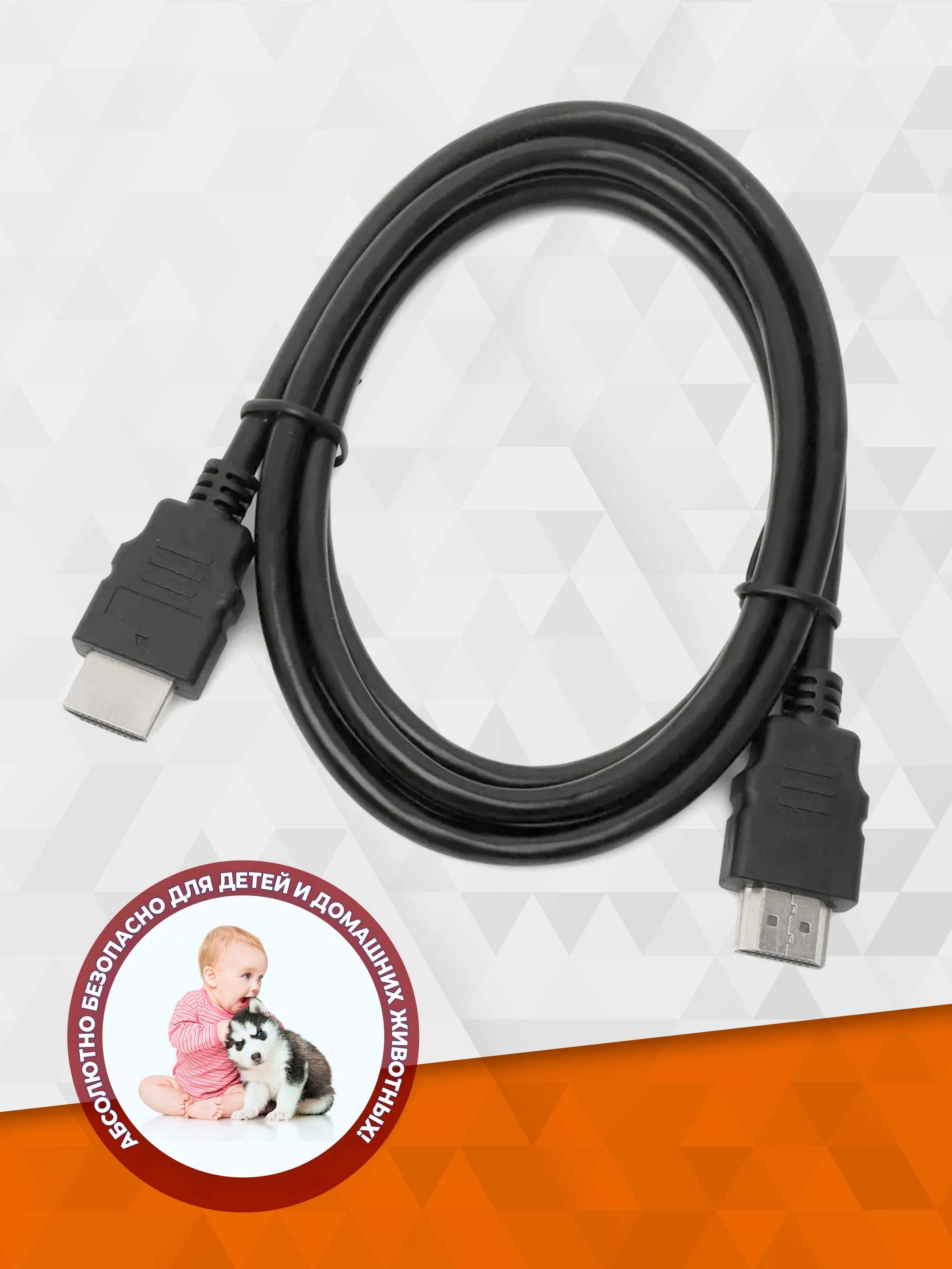 Кабель HDMI - HDMI, ver.1.4, 1.5 м FullHD