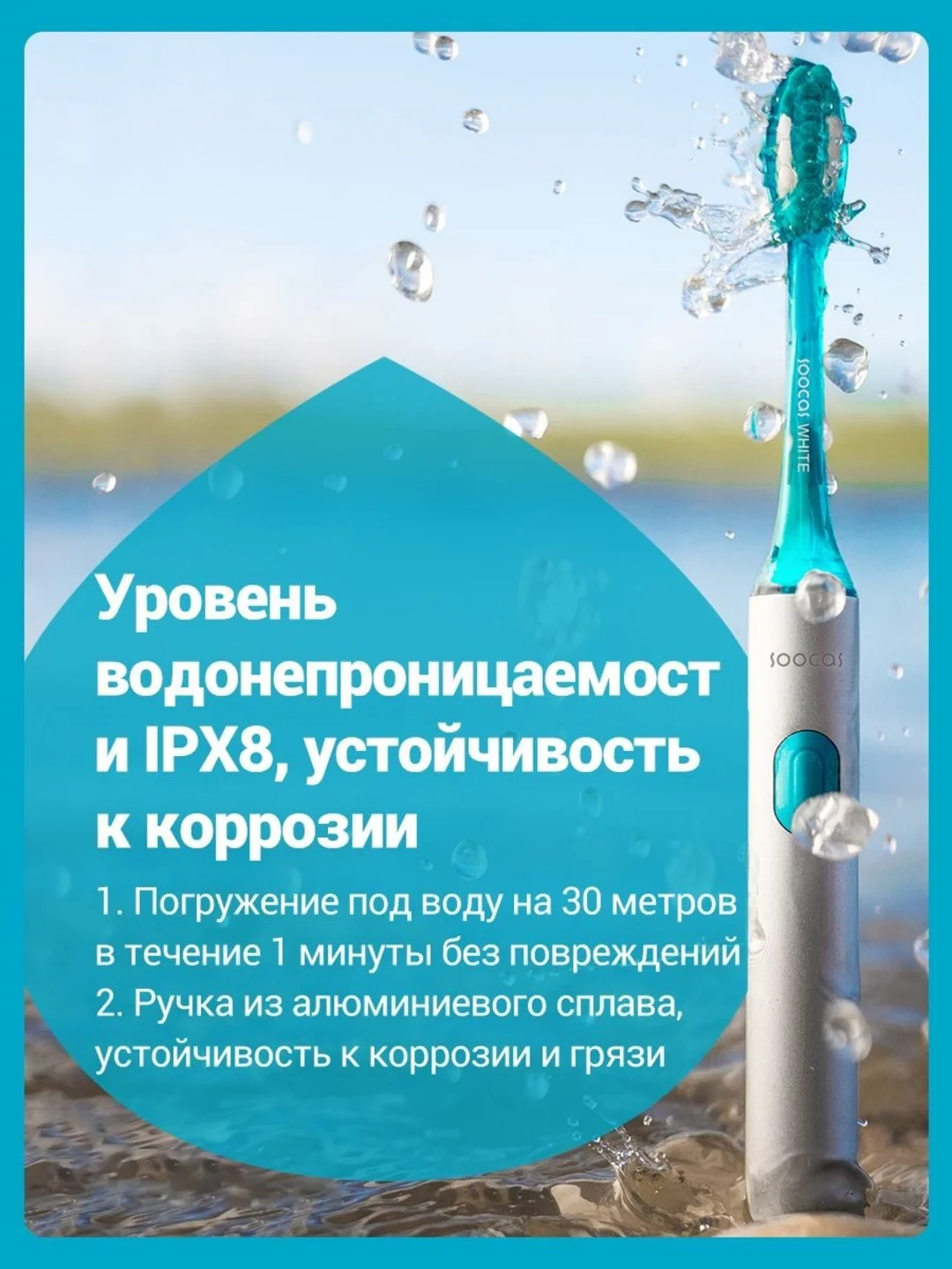 Голубой электрическая зубная щетка Xiaomi Soocas Spark Toothbrush MT1