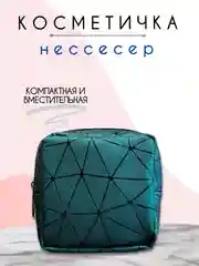 Розовый косметичка женская, несессер женский, бьюти кейс для косметики, косметичка органайзер