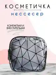Розовый косметичка женская, несессер женский, бьюти кейс для косметики, косметичка органайзер