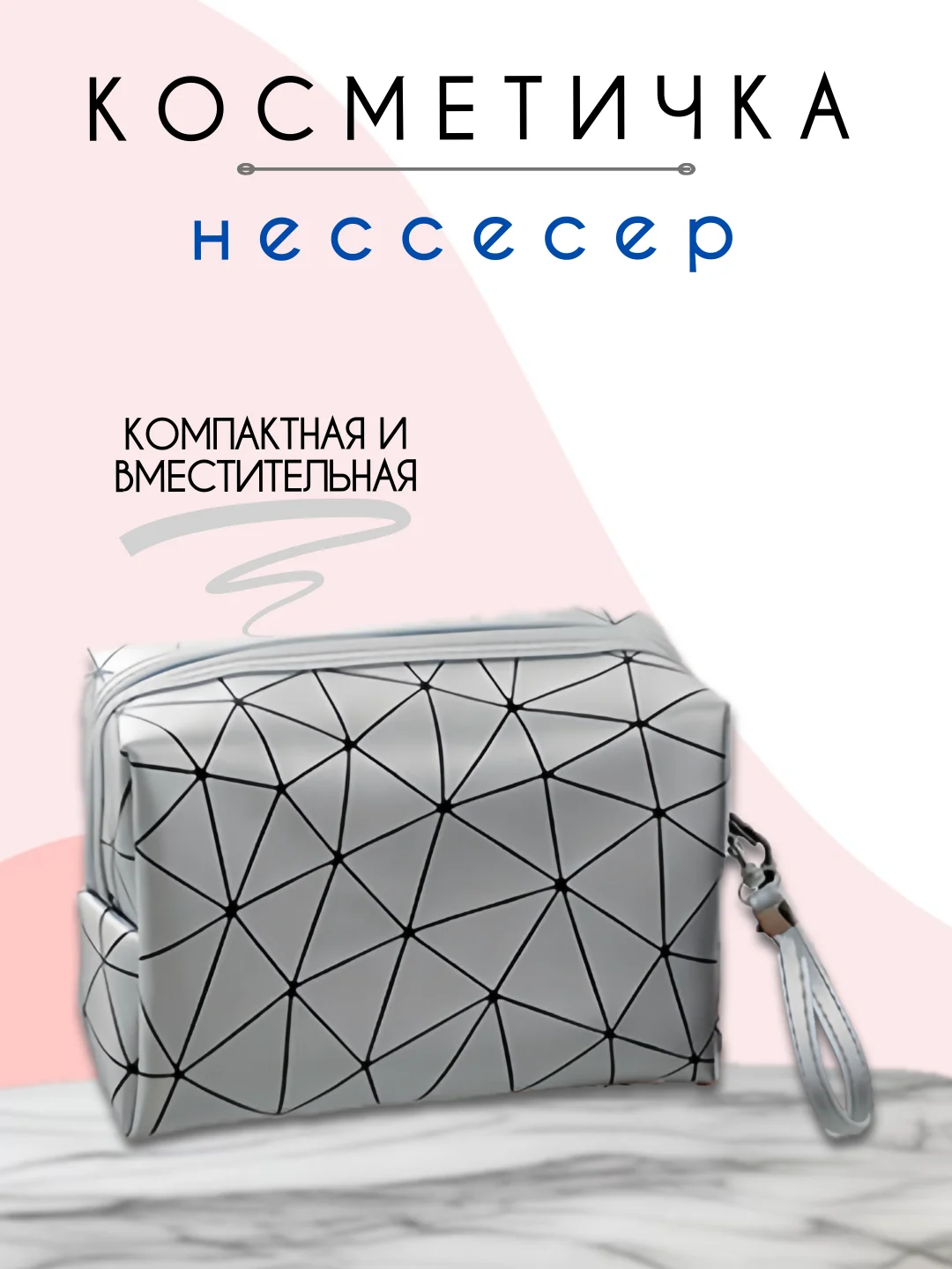 Розовый косметичка женская, несессер женский, бьюти кейс для косметики, косметичка органайзер