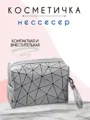 Розовый косметичка женская, несессер женский, бьюти кейс для косметики, косметичка органайзер