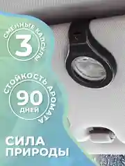 Бирюзовый ароматизатор для автомобиля, с двумя сменными капсулами