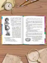 Книга детский детектив "Сыщики из 5"А" Александра Калинина, 128 стр. Проф-Пресс