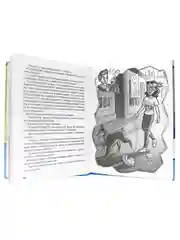 Книга детский детектив "Сыщики из 5"А" Александра Калинина, 128 стр. Проф-Пресс