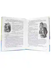 Книга детский детектив "Сыщики из 5"А" Александра Калинина, 128 стр. Проф-Пресс