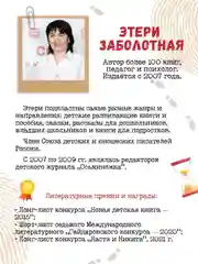Книга детский детектив "Тайна заброшенного дома" Э. Заболотная, 128 стр. Проф-Пресс