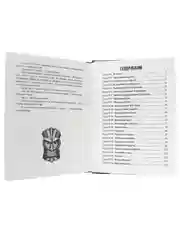 Книга детский детектив "Тайна заброшенного дома" Э. Заболотная, 128 стр. Проф-Пресс