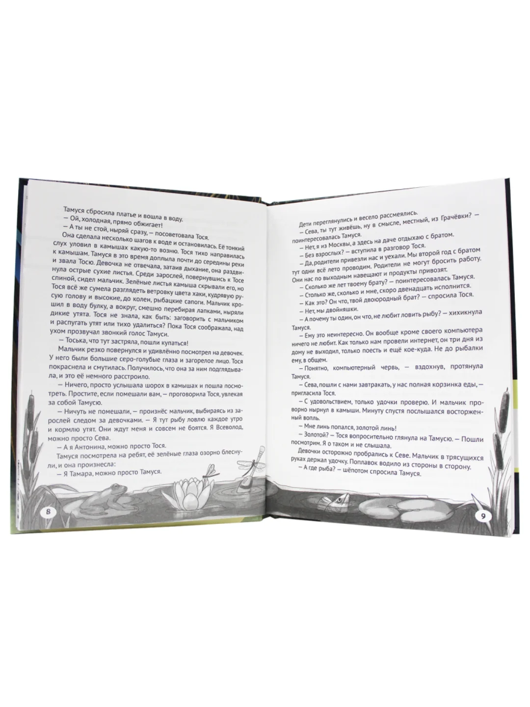 Книга детский детектив "Тайна заброшенного дома" Э. Заболотная, 128 стр. Проф-Пресс