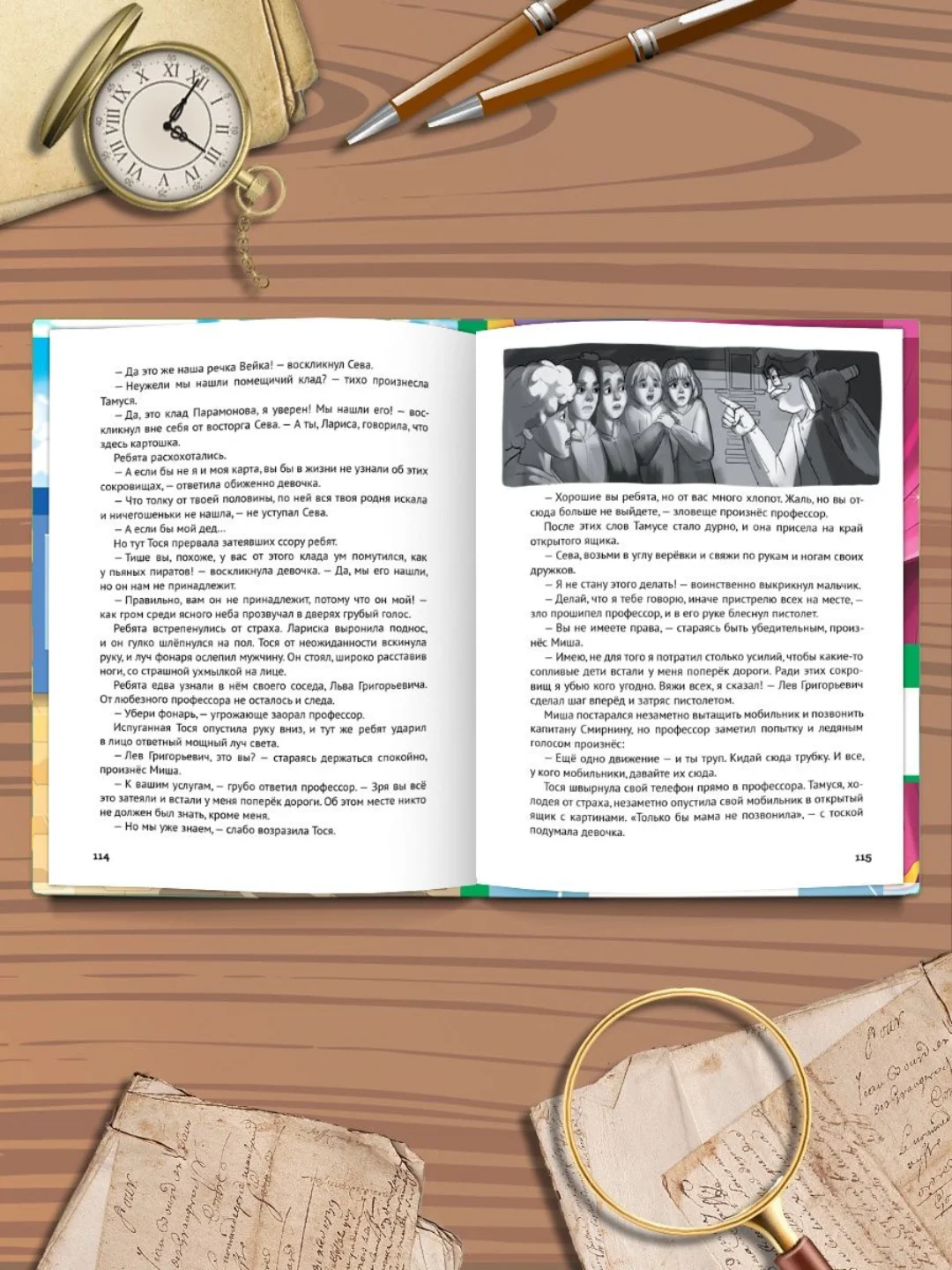 Книга детский детектив "Тайна заброшенного дома" Э. Заболотная, 128 стр. Проф-Пресс
