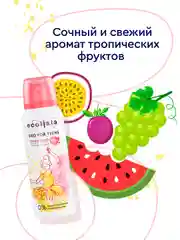 Дезодорант для девочек и подростков Tropic Fresh 10+
