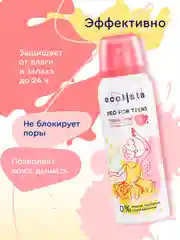 Дезодорант для девочек и подростков Tropic Fresh 10+