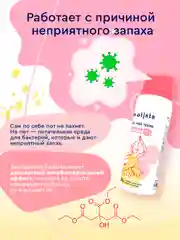 Дезодорант для девочек и подростков Tropic Fresh 10+