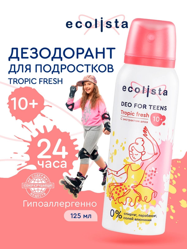Дезодорант для девочек и подростков Tropic Fresh 10+