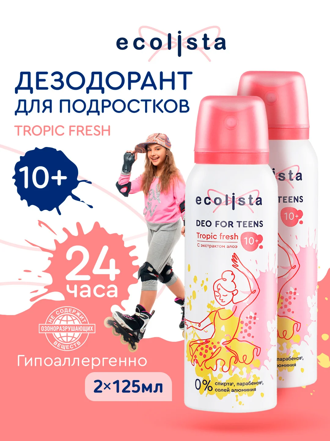 Дезодорант для девочек и подростков Tropic Fresh 10+