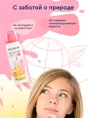 Дезодорант для девочек и подростков Tropic Fresh 10+