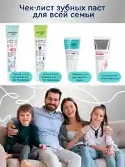 Зубная паста для чувствительных зубов и защиты эмали Complex Repair