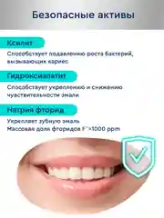 Зубная паста для чувствительных зубов и защиты эмали Complex Repair