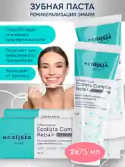 Зубная паста для чувствительных зубов и защиты эмали Complex Repair