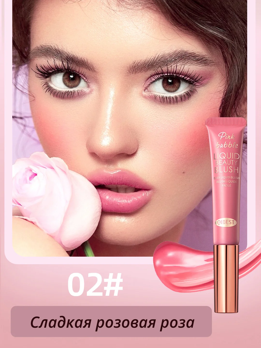 Розовый румяна для лица Qibest, кремовые, розовые, водостойкие, с аппликатором, 15 мл