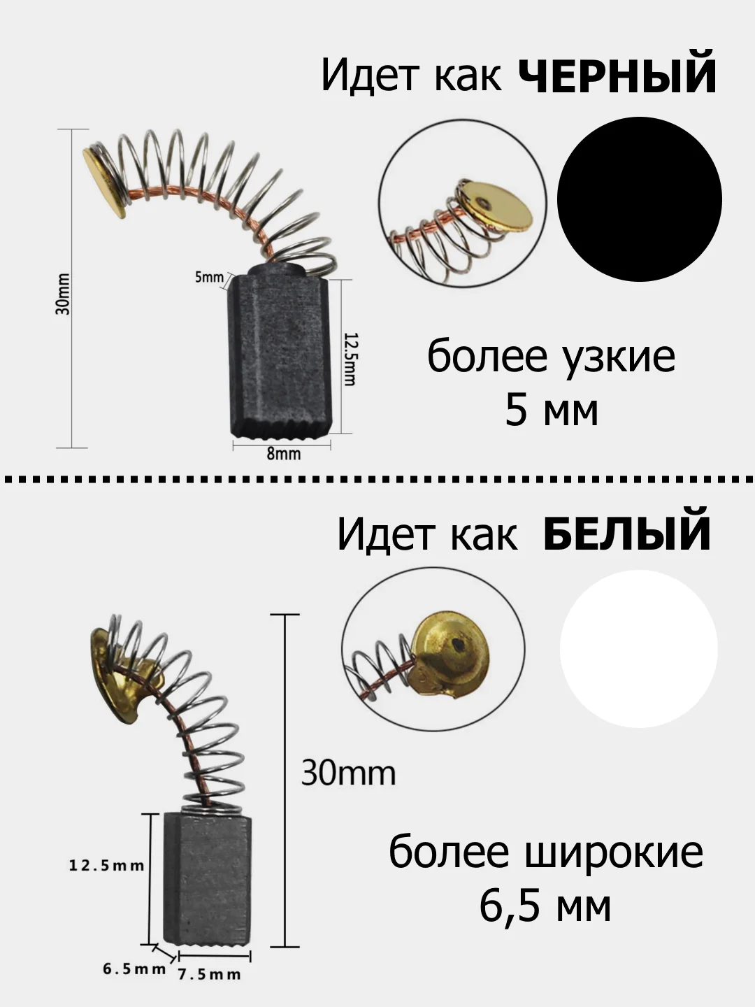 Щетки графитовые для роторных двигателей, 10 шт