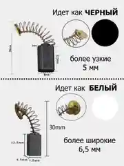 Щетки графитовые для роторных двигателей, 10 шт