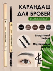 Карандаш для бровей c щеточкой, автоматический, коричневый, водостойкий, 5 оттенков, 2 в 1