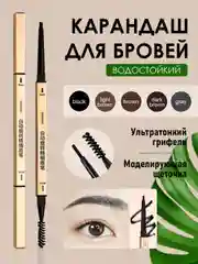 Карандаш для бровей c щеточкой, автоматический, коричневый, водостойкий, 5 оттенков, 2 в 1