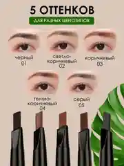 Карандаш для бровей c щеточкой, автоматический, коричневый, водостойкий, 5 оттенков, 2 в 1