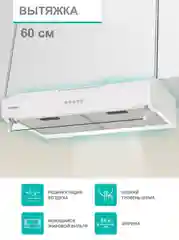 Белый вытяжка встраиваемая кухонная 60 см Gorenje WHU629EW/M, белая металлическая
