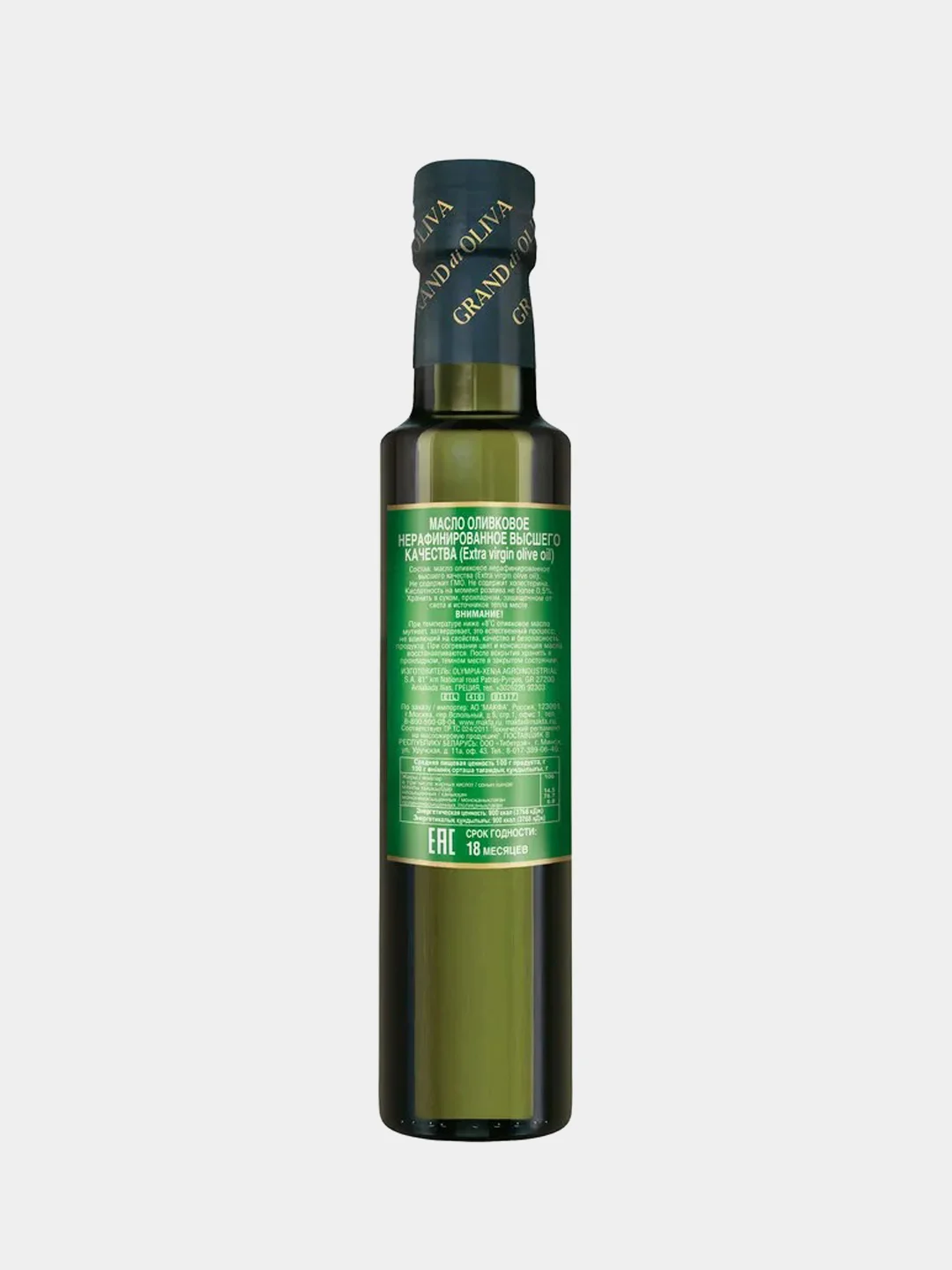 Масло оливковое GRAND DI OLIVA, 0,25 л