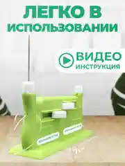Нитевдеватель для иглы автоматический нитковдеватель