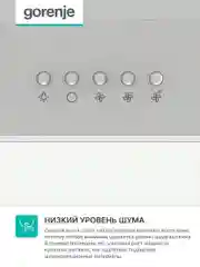 Белый вытяжка встраиваемая козырьковая Gorenje 50см / 60см, WHU629EX/M, WHU529EX/M