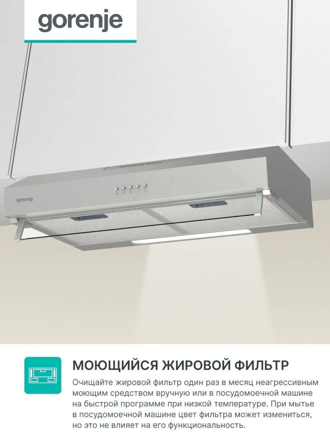 Серый вытяжка встраиваемая козырьковая Gorenje 50см / 60см, WHU629EX/M, WHU529EX/M