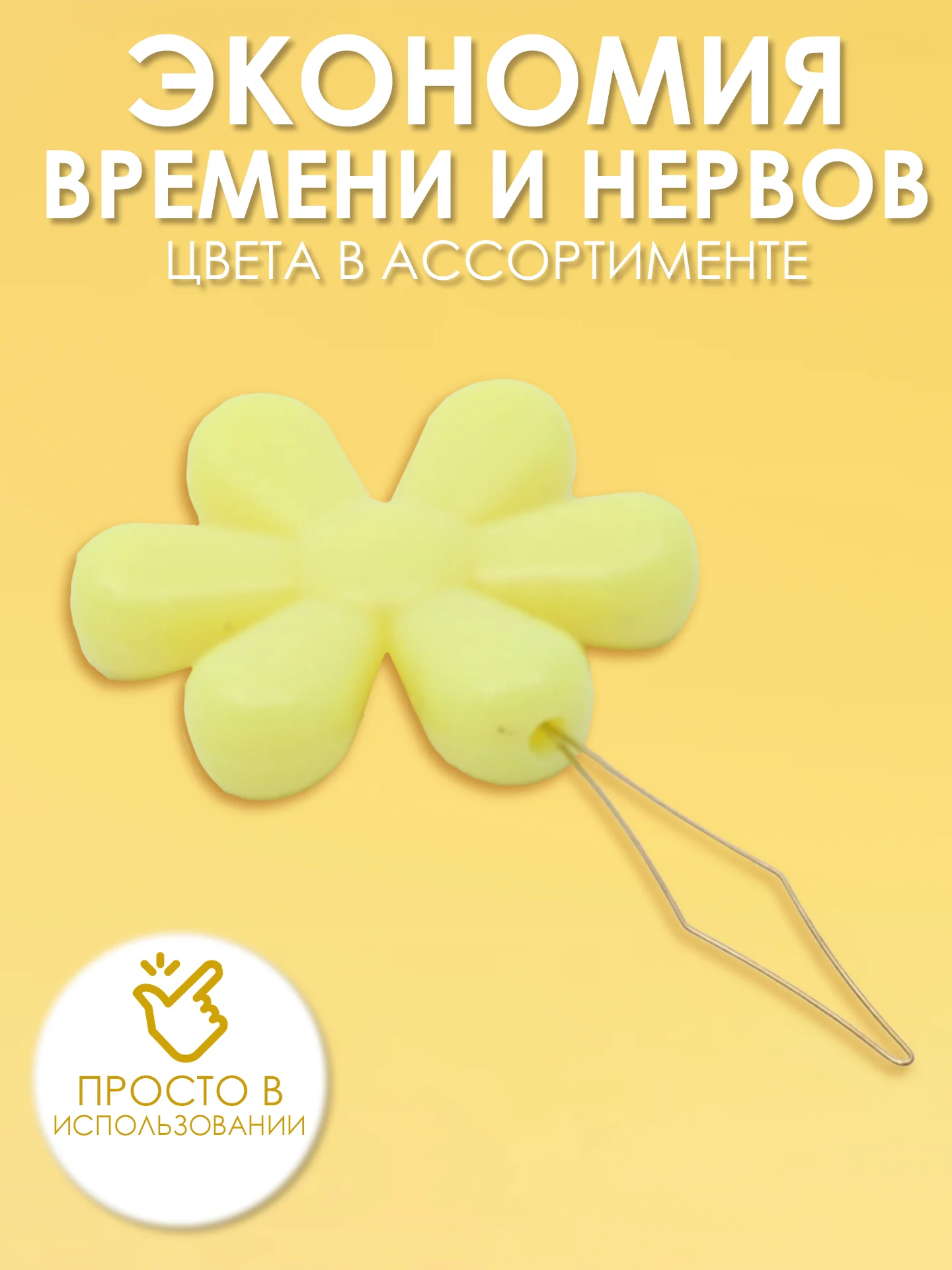 Нитковдеватель или нитевдеватель для иголки 5 штук