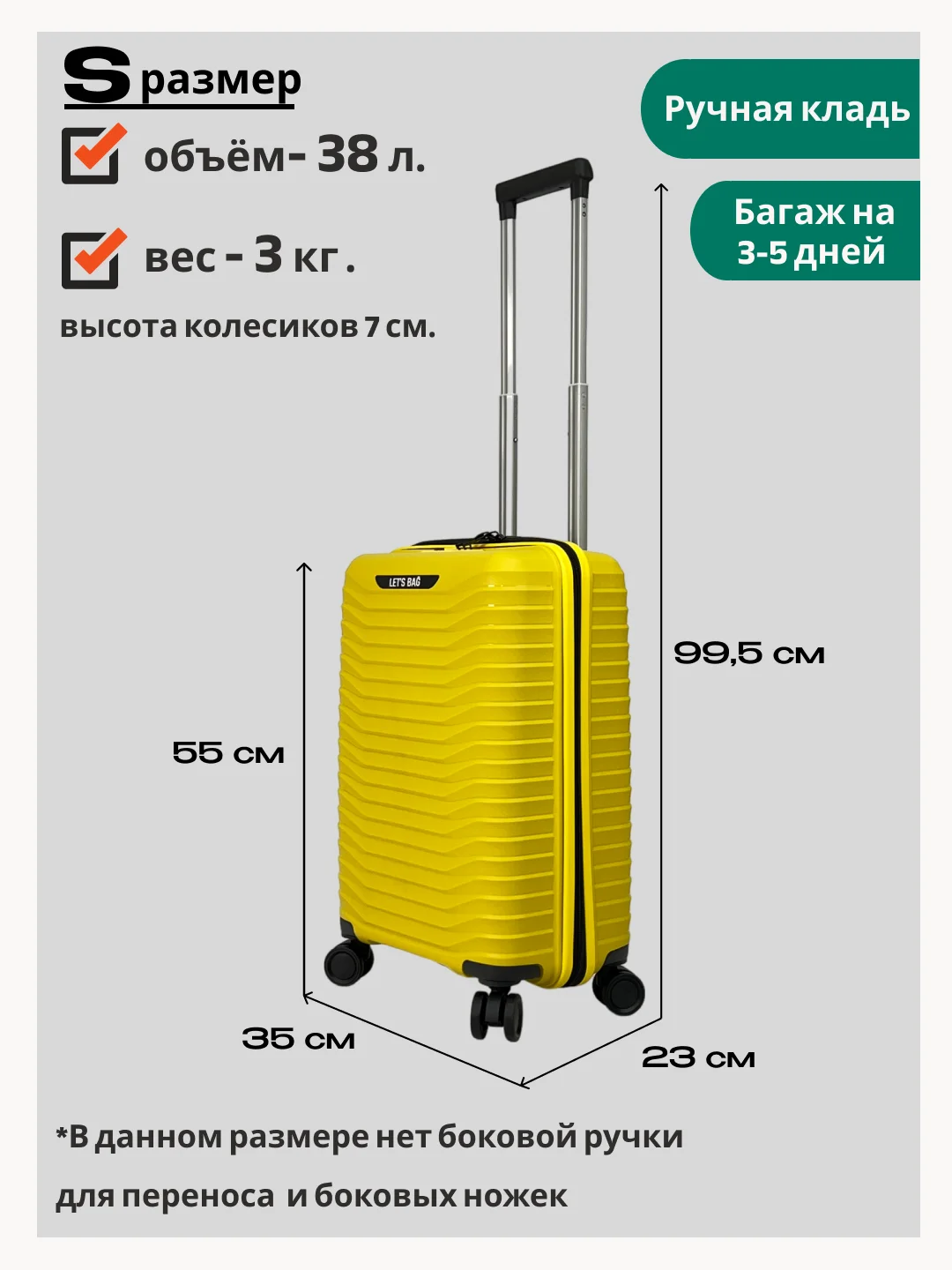 Желтый чемодан на колесах, ударопрочный, облегченный из полипропилена