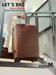 Шоколадный чемодан на колесах, ударопрочный, облегченный из полипропилена