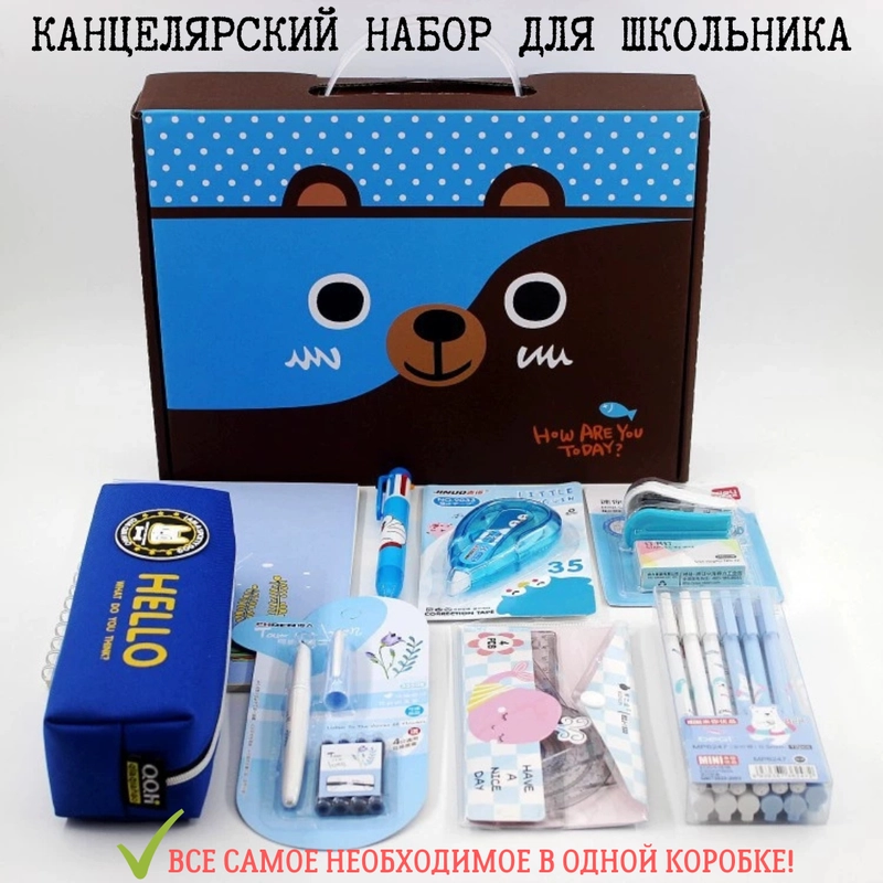 Канцелярский набор для школьника, подарочный новогодний набор школьных принадлежностей