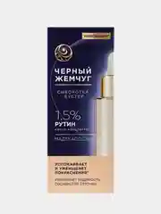 Сыворотка-бустер для лица Черный Жемчуг "Успокаивающая", 30 мл