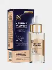 Сыворотка-бустер для лица Черный Жемчуг "Успокаивающая", 30 мл
