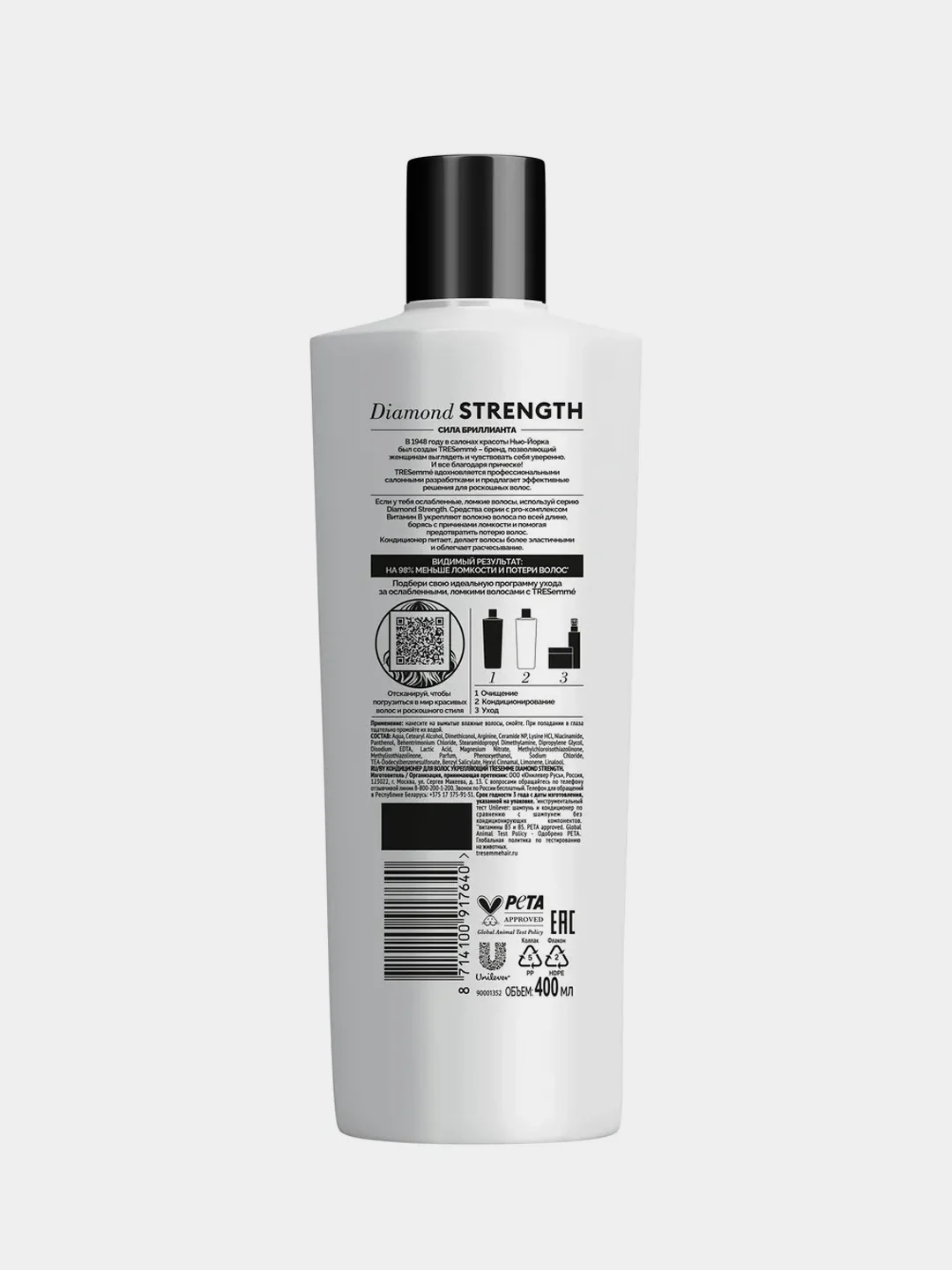 Кондиционер для волос TRESemme Diamond Strength, укрепляющий, 400 мл